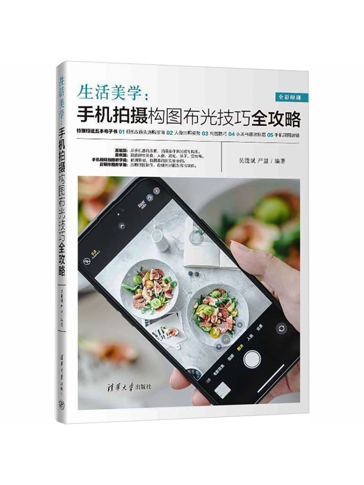 Book-Winshare Aesthetics Of Li - đánh giá và giá Photography Lighting Guides