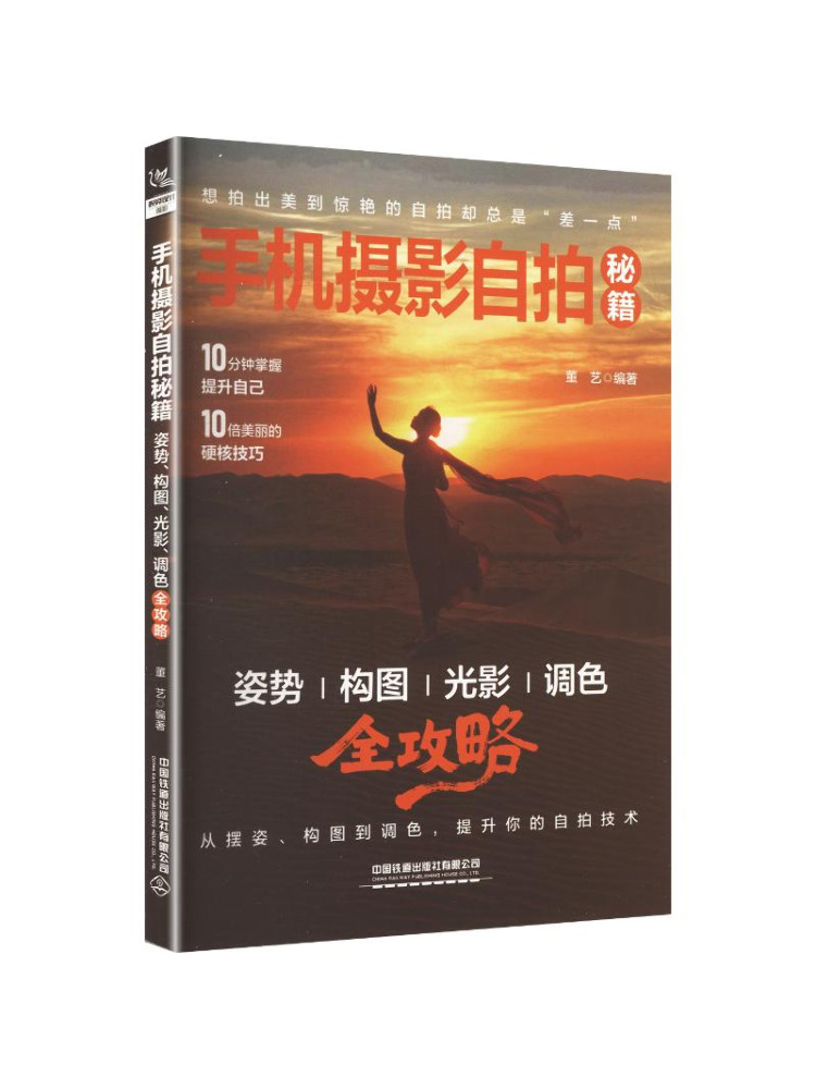 Book-Winshare Mobile Photograp - đánh giá và giá Photography Lighting Guides