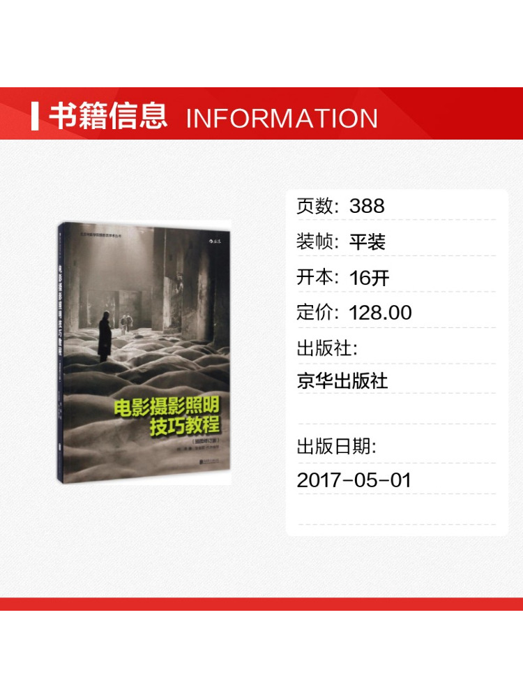 Book-Winshare Tutorial on Film - đánh giá và giá Photography Lighting Technique