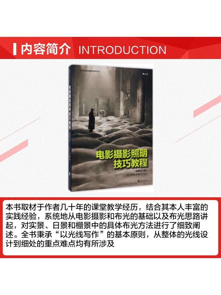 Book-Winshare Tutorial on Film - đánh giá và giá Photography Lighting Technique